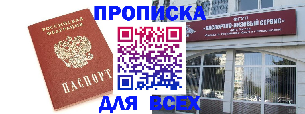 прописка ребенка в Нижнем Ломове