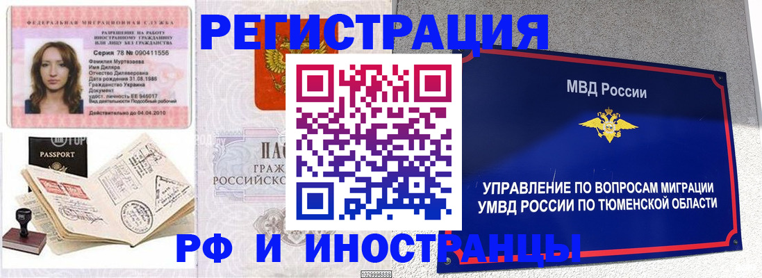 где прописаться в Нижнем Ломове