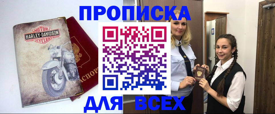 временная регистрация недорого в Нижнем Ломове