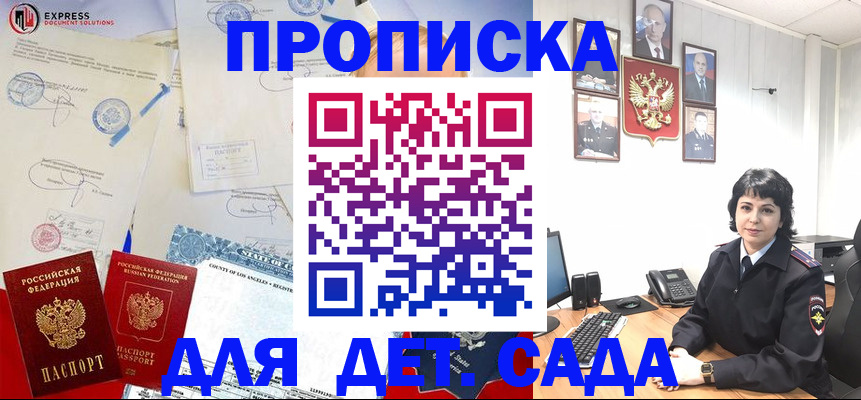 где прописаться в Нижнем Ломове