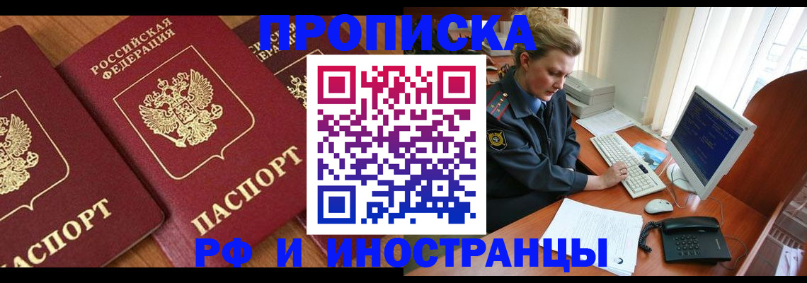 временная регистрация для школы в Нижнем Ломове